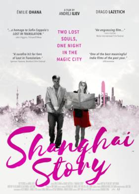 Шанхайская история