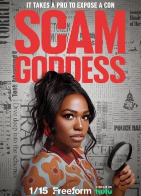 Богиня скама