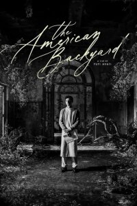 Американский задний двор