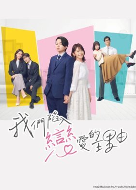 Причина, по которой мы влюбились