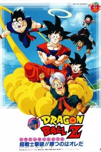  Драконий жемчуг Зет 