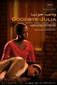  Прощай, Джулия 