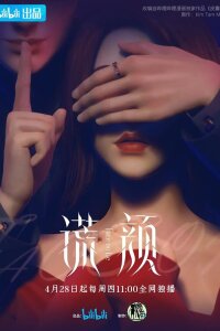 Ложное лицо