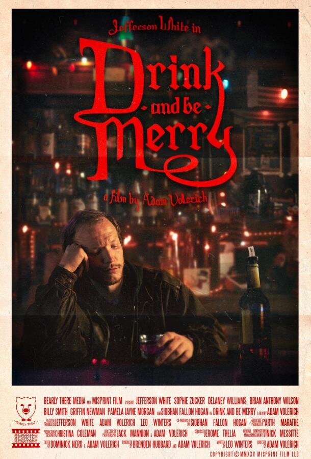 Пейте и веселитесь