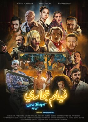 Ограбление по-бюджетному