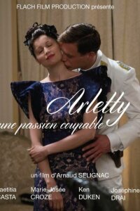 Арлетти. Преступная страсти