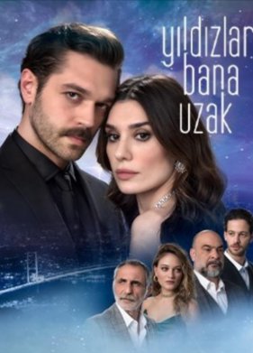 Звезды вдали от меня