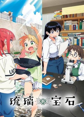 Драгоценности Рури